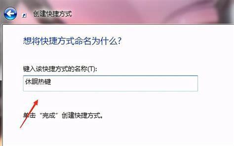 电脑休眠怎么取消