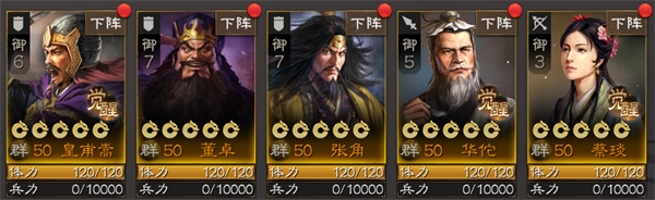 三国志战棋版皇甫嵩阵容搭配
