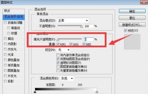 ps给图像轮廓描边发光教程