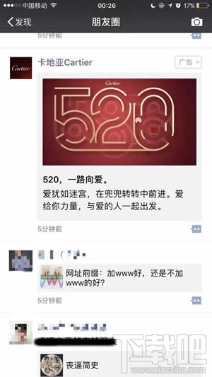 微信搜一搜在哪里