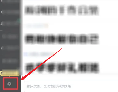 ifront字体助手