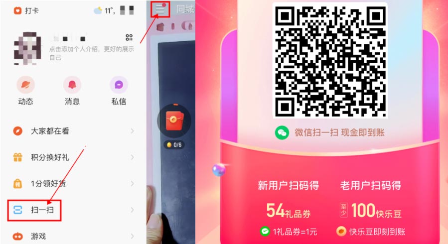 2022《快手》甜蜜虎图片截图