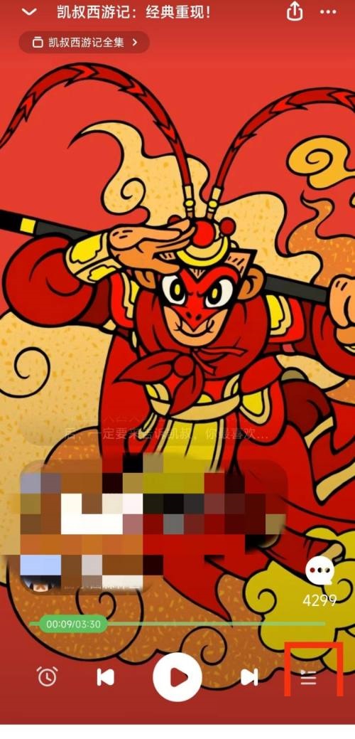 凯叔讲故事怎么设置听故事时间