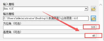 arcgis显示山体阴影教程