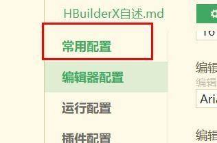 hbuilderx文件夹在哪