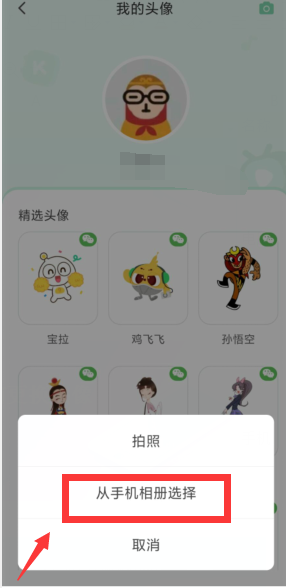 凯叔讲故事图标