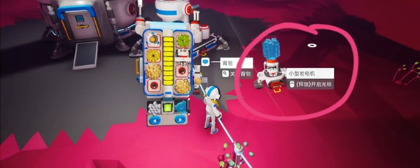 异星探险家小型发电机怎么做