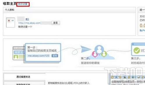 支付宝收款主页怎么关闭(怎么把支付宝收款功能关闭)
