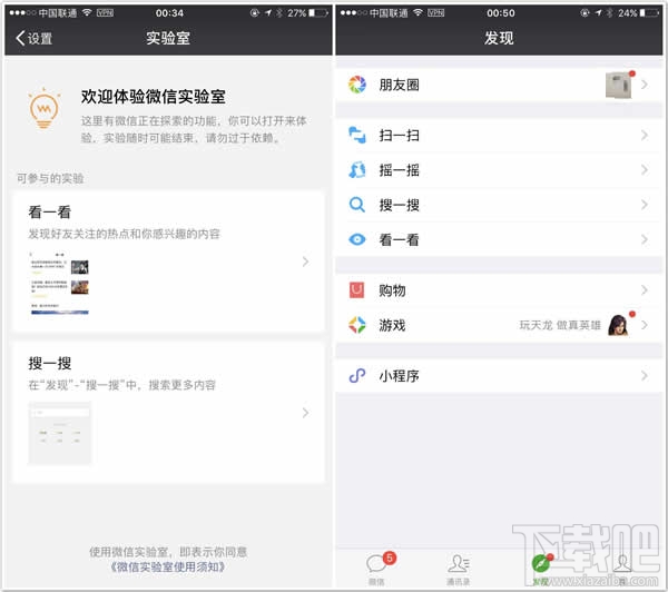 微信搜一搜在哪里