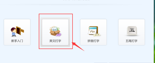 金山打字通英文怎么打字作弊