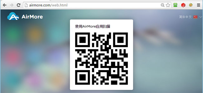 AirMore将安卓手机照片传到电脑里