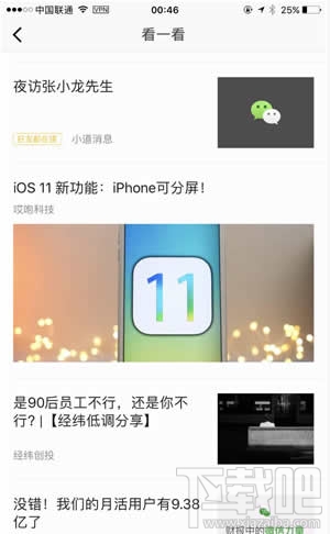 微信搜一搜在哪里