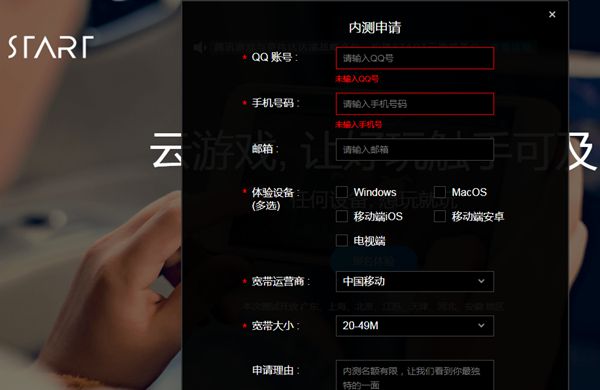 流放之路云游戏启动方法