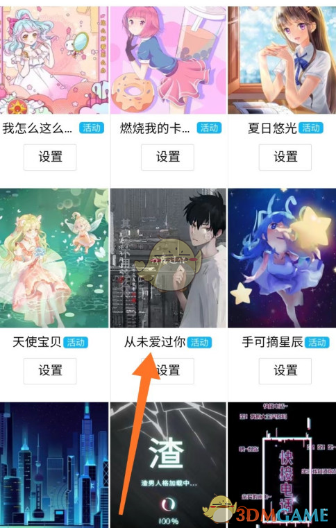 《QQ》来电铃声设置方法