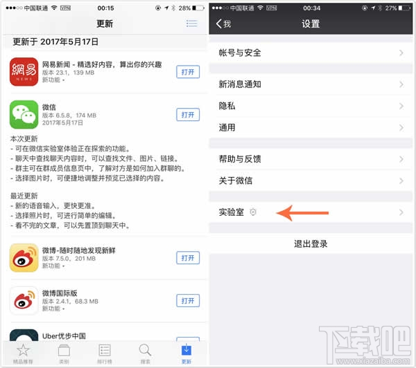 微信搜一搜在哪里