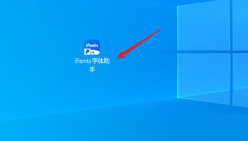 iFonts字体助手怎么查看版本号(ifront字体助手)