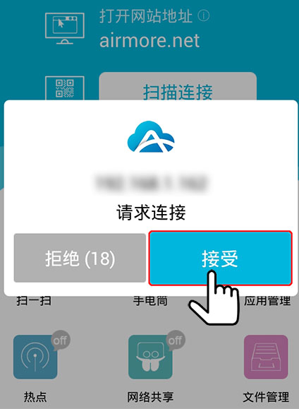 AirMore将安卓手机照片传到电脑里