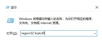 krpt.dll如何修复(rpcrtremote.dll 修复)