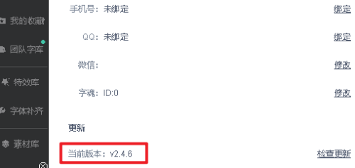 ifront字体助手