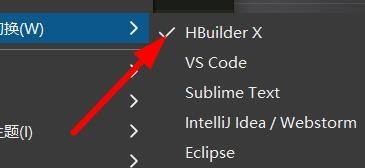 hbuilder快捷键大全
