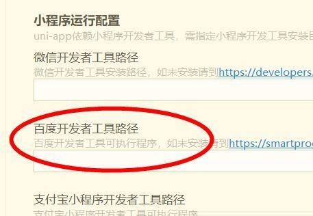hbuilder开发工具介绍