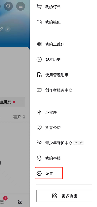 抖音展示相册
