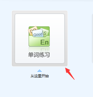 金山打字通英文怎么打字作弊