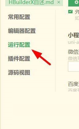 hbuilder运行node.js