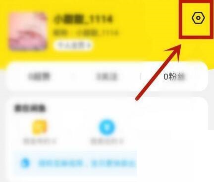 闲鱼忘了密码怎么修改