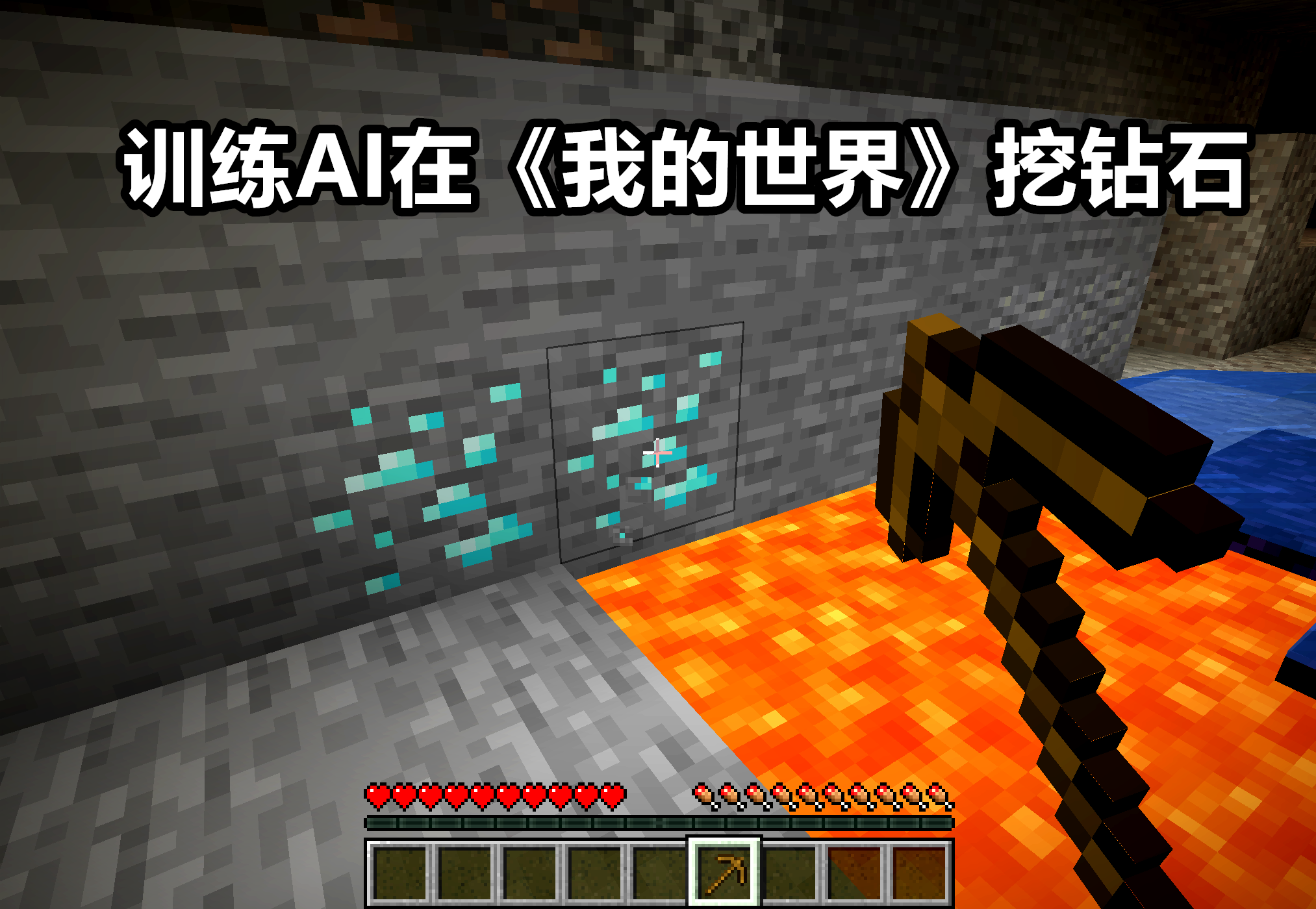 我的世界钻石怎么挖