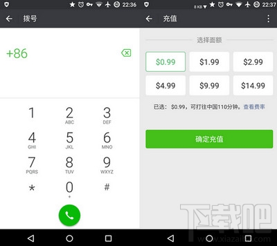 微信电话怎么用
