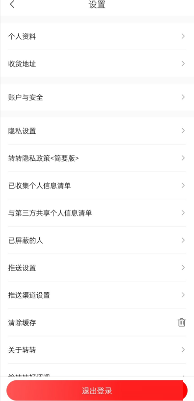 转转联系卡在哪里