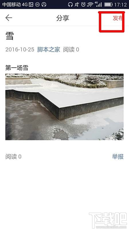 微商水印相机怎么发表文章