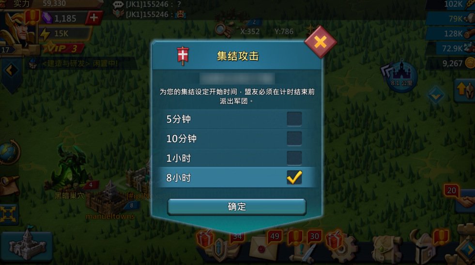 王国纪元集结规模怎么增加