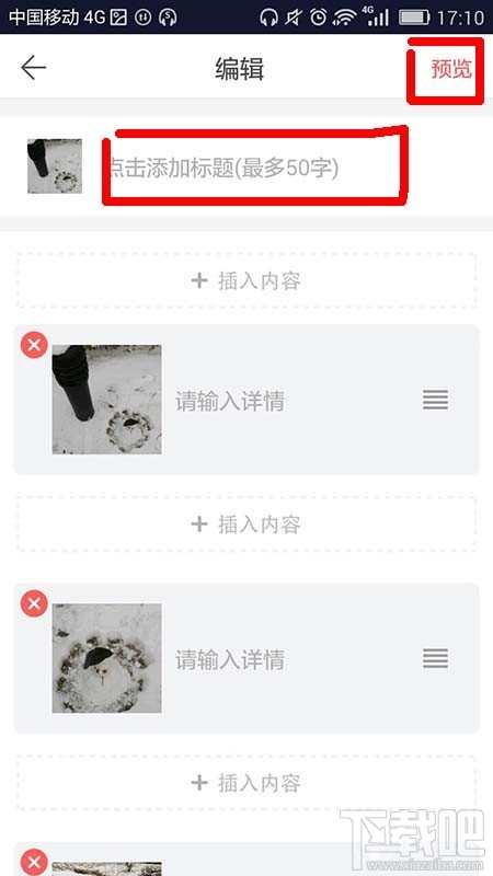 微商水印相机怎么发表文章