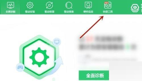 360驱动提示怎么过