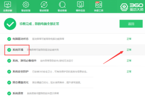 360驱动大师安装的驱动文件在哪里