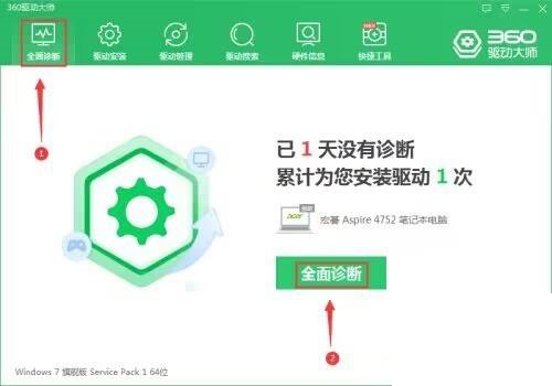 360驱动大师怎么检测驱动