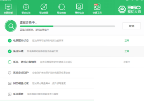 360驱动大师安装的驱动文件在哪里