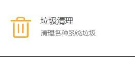 火绒安全软件怎么卸载别的软件详情