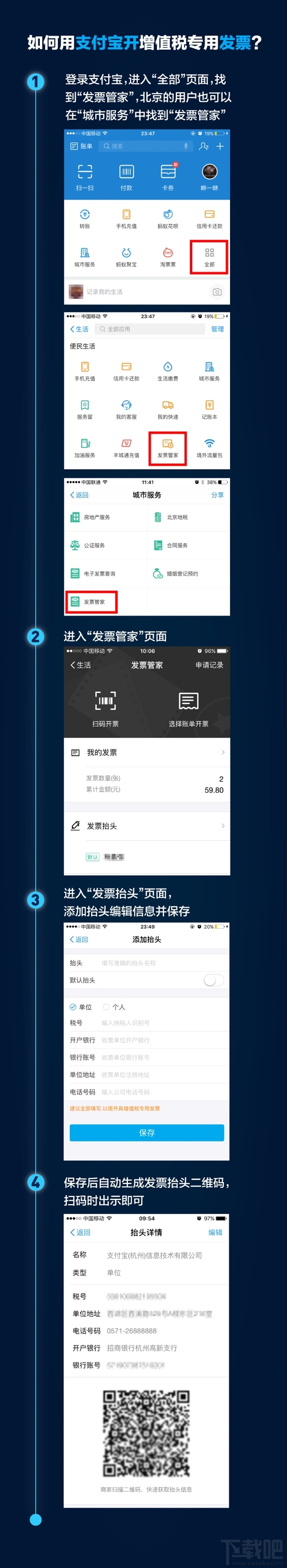 支付宝发票管家怎么用