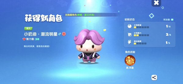 全民泡泡超人角色升级攻略