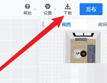 酷家乐如何导出剖面图