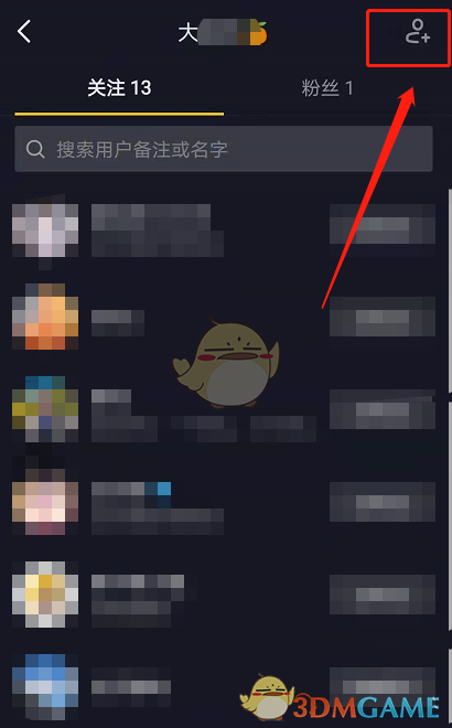《抖音》和好友开视频通话方法