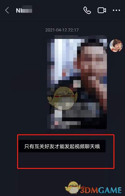 《抖音》和好友开视频通话方法