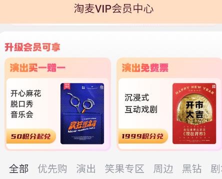 大麦app会员多少钱一个月(大麦会员充值能退款吗)