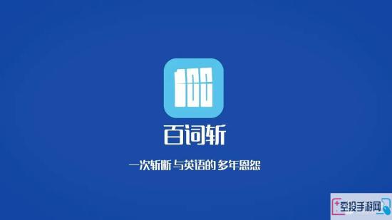 百词斩充值方法介绍(百词斩会员怎么样)