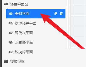 酷家乐如何导出剖面图