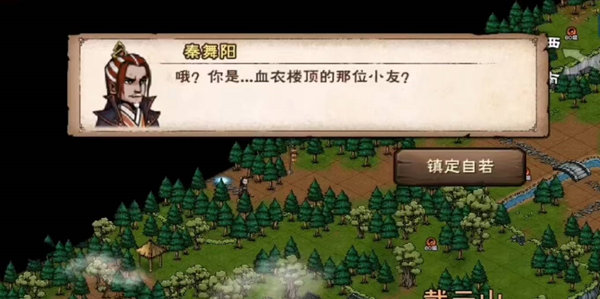 烟雨江湖出海图文攻略