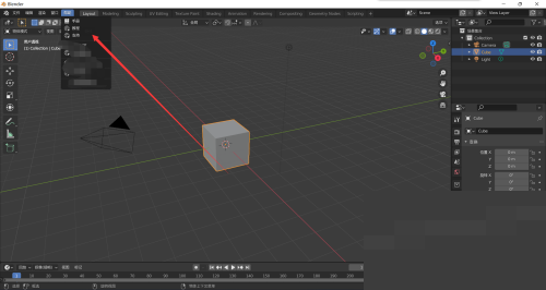 blender怎么打开文件